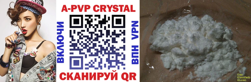 A-PVP Crystall  продажа наркотиков  Орехово-Зуево 