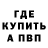 Альфа ПВП Соль Nico Birk