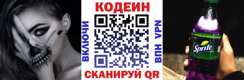 наркотики  Орехово-Зуево  Кодеин напиток Lean (лин) 