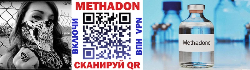 Метадон мёд Орехово-Зуево